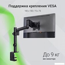 Кронштейн для монитора Digma D-MM201