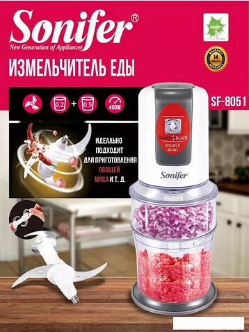 Чоппер Sonifer SF-8051