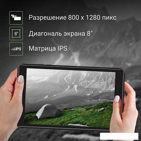 Планшет Digma Optima 8305C 4G