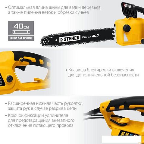 Электрическая пила Steher ES-2640