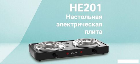 Настольная плита Maxvi HE201 (черный)