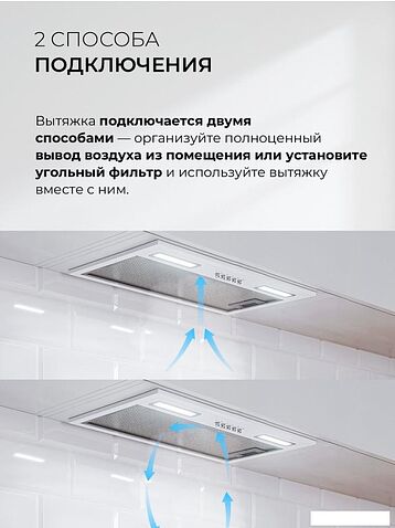 Кухонная вытяжка LEX Hyper 600 Inverter WH