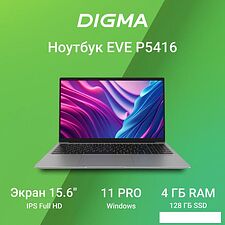 Ноутбук Digma EVE P5416 DN15N5-4BXW01
