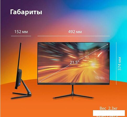 Монитор SunWind SM-22FV222