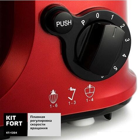 Кухонный комбайн Kitfort KT-1354