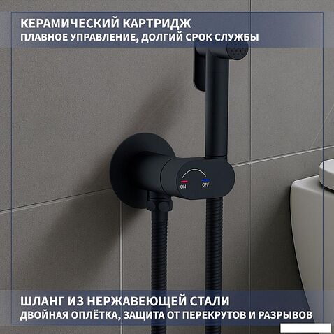 Гигиенический душ Lauter Neo 21LT0472BM
