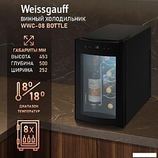 Винный шкаф Weissgauff WWC-08 Bottle Винный шкаф Weissgauff WWC-08 Bottle