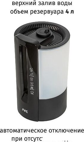 Увлажнитель воздуха JVC JH-HDS100