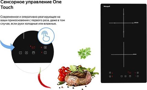 Варочная панель Weissgauff HI 32