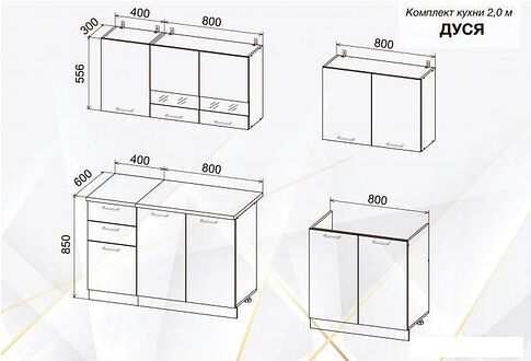 Готовая кухня ДСВ Дуся 2,0 (дуб бунратти/цемент)