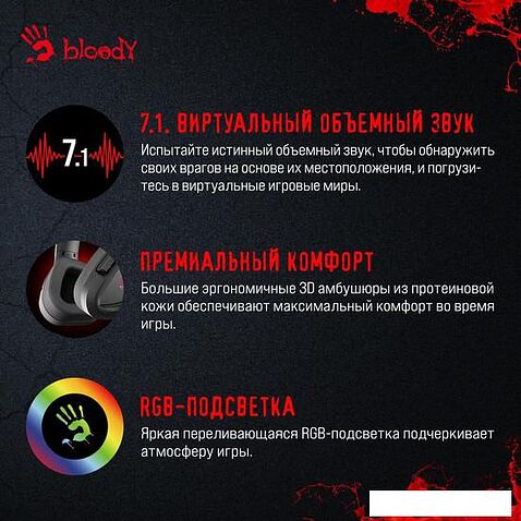 Наушники A4Tech Bloody G573