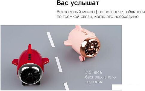 Беспроводная колонка Rombica mysound Travel (красный)