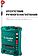 Аккумуляторный опрыскиватель Зубр ОПС-16 (с 1-им АКБ)