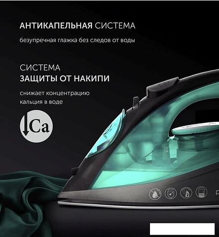 Утюг Polaris PIR 2430K (бирюзовый)