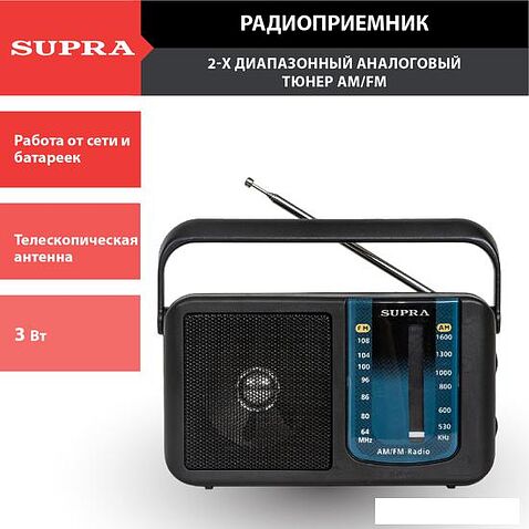Радиоприемник Supra ST-14