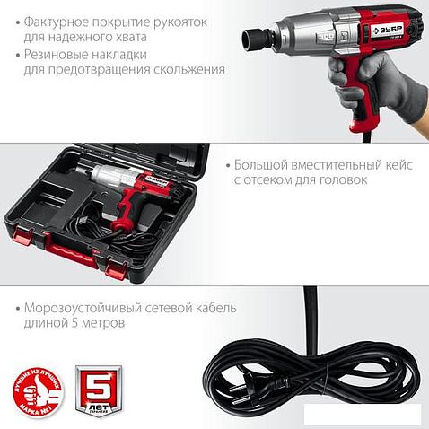 Гайковерт Зубр Мастер ГС-300 К