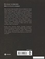 АСТ. Метро 2034 (Глуховский Дмитрий Алексеевич)