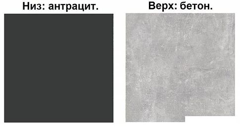 Готовая кухня Интерлиния Мила Лайт 2.8 (бетон-антрацит-травертин)