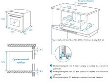 Электрический духовой шкаф Weissgauff EOM 208 PDW Steam Clean Электрический духовой шкаф Weissgauff EOM 208 PDW Steam Clean