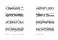 Книга издательства Самокат. Пакс. Дорога домой (Пеннипакер С.)