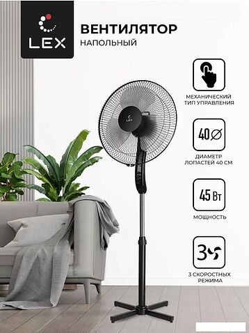 Вентилятор LEX LXFC 8313