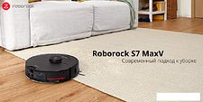 Робот-пылесос Roborock Q7 Max (русская версия, белый)