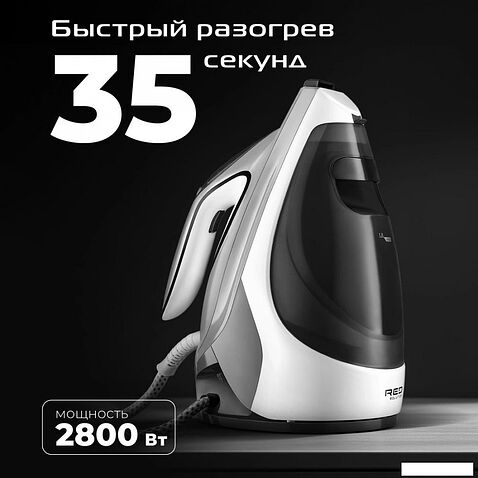 Утюг RED Solution 5905