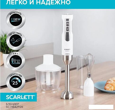Погружной блендер Scarlett SC-HB42F09