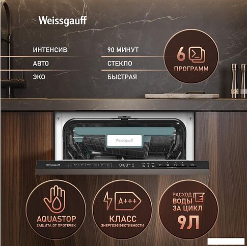 Встраиваемая посудомоечная машина Weissgauff BDW 4535 D Inverter AutoOpen Timer Floor