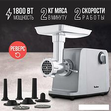 Мясорубка Tesler MG-1801