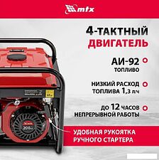 Бензиновый генератор MTX RS-4000 Бензиновый генератор MTX RS-4000