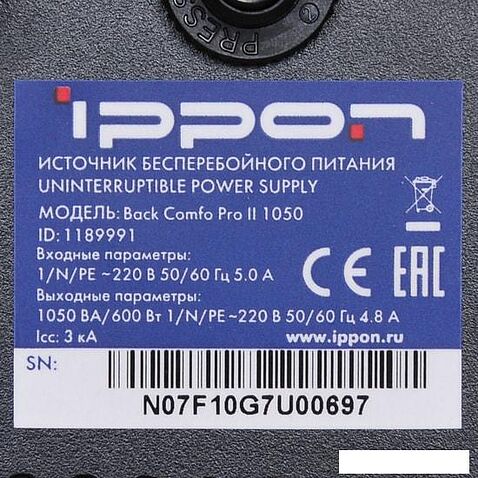 Источник бесперебойного питания IPPON Back Comfo Pro II 1050