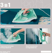 Утюг Scarlett SC-SI30K62