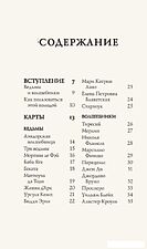 Книга издательства Эксмо. Оракул начинающих ведьм. Послания из мира магии (Маттеони Франческа)