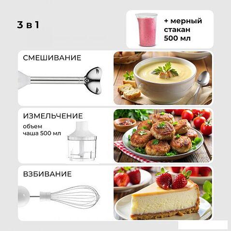 Погружной блендер Galaxy Line GL2167