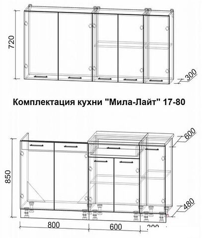 Готовая кухня Интерлиния Мила Лайт 1.7 (бетон-антрацит-травертин)