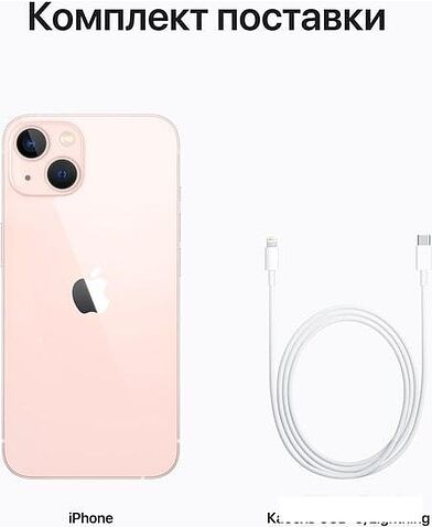 Смартфон Apple iPhone 13 512GB (розовый)