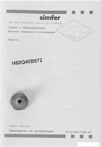 Варочная панель Simfer H60Q40B572