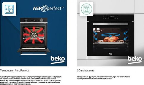 Электрический духовой шкаф BEKO BBCM12300X