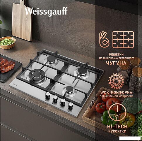 Варочная панель Weissgauff HGG 641 XV