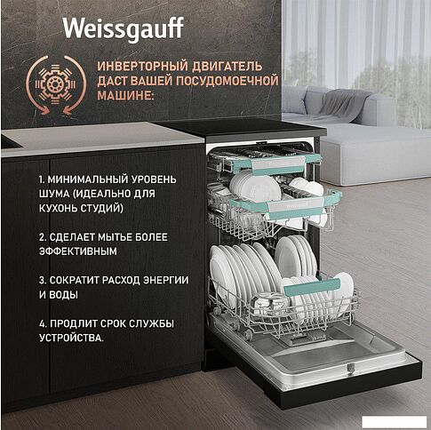 Отдельностоящая посудомоечная машина Weissgauff DW 4539 Inverter Touch AutoOpen Black