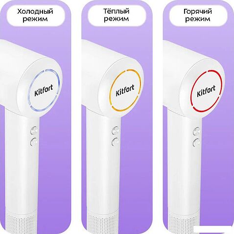 Фен Kitfort KT-3295