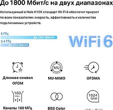Wi-Fi система Mercusys Halo H70X (3 шт) Wi-Fi система Mercusys Halo H70X (3 шт)