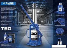 Бутылочный домкрат Зубр 43060-6-K_z01 6т