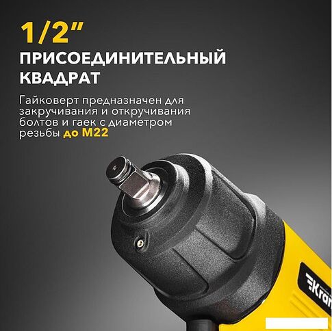 Пневматический гайковерт Kranz KR-80-0703