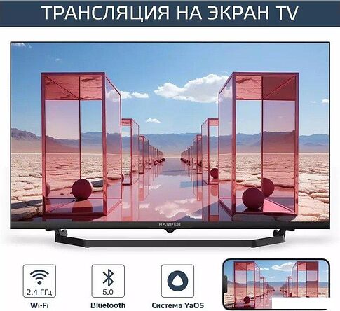 Телевизор Harper 32R730TS