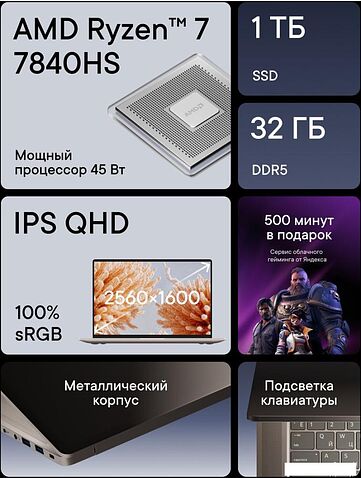 Ноутбук Lunnen Outer 16 AMD Ryzen 7 7840HS Windows 11