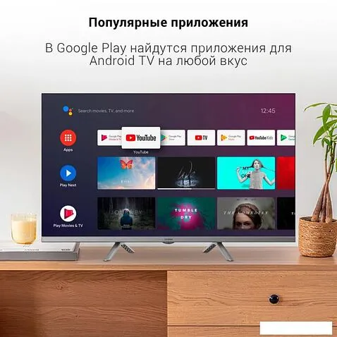 Телевизор Digma DM-LED32SBB39