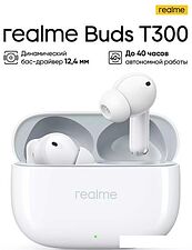 Наушники Realme T300 (белый)