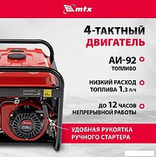 Бензиновый генератор MTX RS-4000E Бензиновый генератор MTX RS-4000E